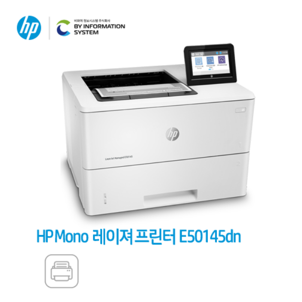 [렌탈용] HP E50145DN 흑백 LaserJet 프로 (1PU51A/M506dnm)