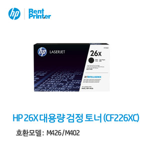 HP CF226XC  검정토너 M426 M402 시리즈