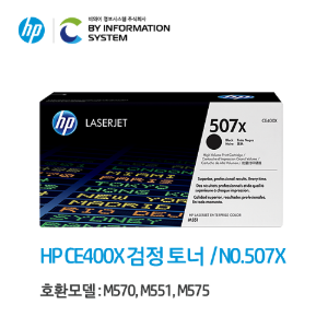 [HP] 정품 CE400YC [토너/검정/11700매] M570