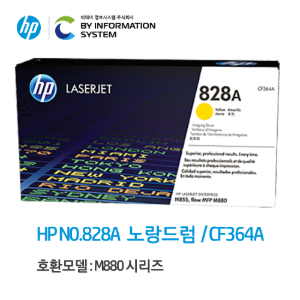 M880용 HP 828A  노랑 정품 레이저젯 드럼 카트리지 CF364A