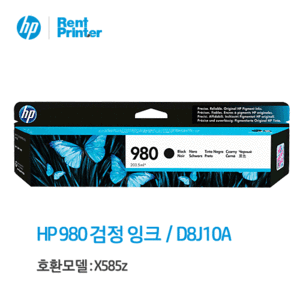 HP 980 검정 대용량 정품잉크 D8J10A