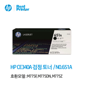 HP MFP775fm/블랙토너/BLACK/[CE340AC]- 화이트박스