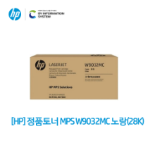 [HP] 정품토너 MPS W9032MC 노랑 (28K)