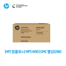 [HP] 정품토너 MPS W9033MC 빨강 (28K)