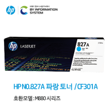 HP NO.827A 파랑 토너 / CF301A